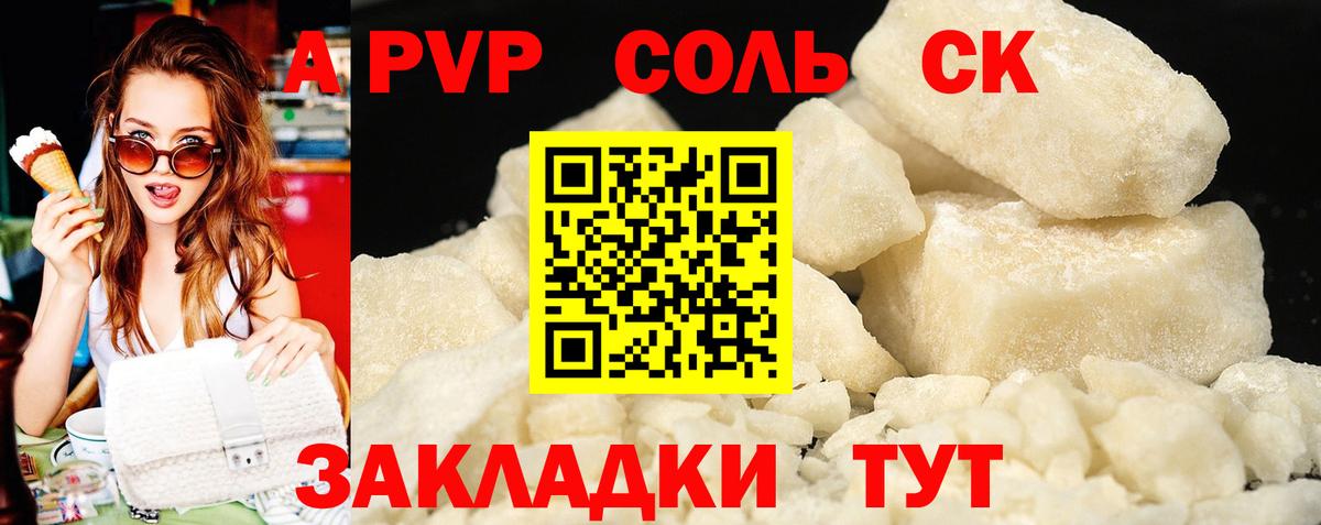 Луга  магазин продажи наркотиков  APVP  APVP СК КРИС  Alfa_PVP кристаллы  Вход с VPN  Alfa_PVP СК 