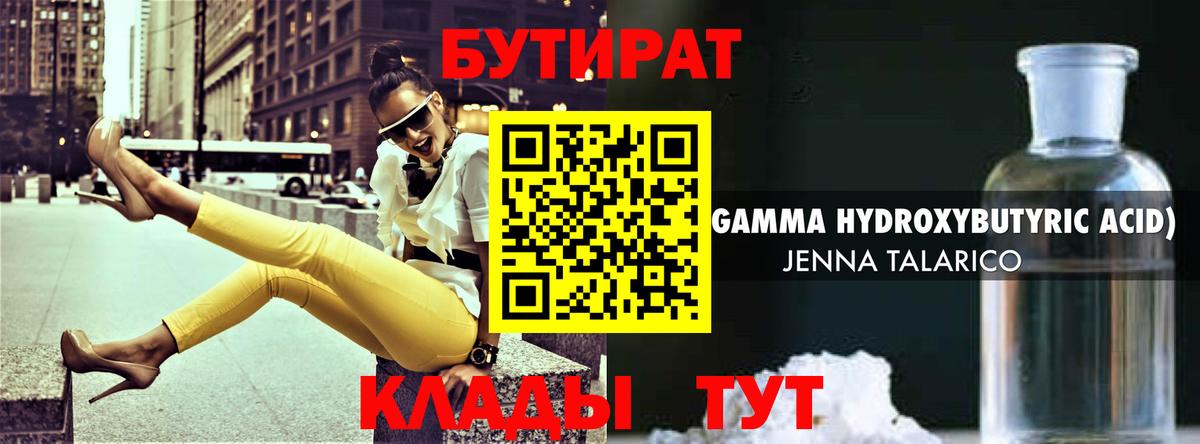 Луга  БУТИРАТ  Вход с VPN  БУТИРАТ 99% 