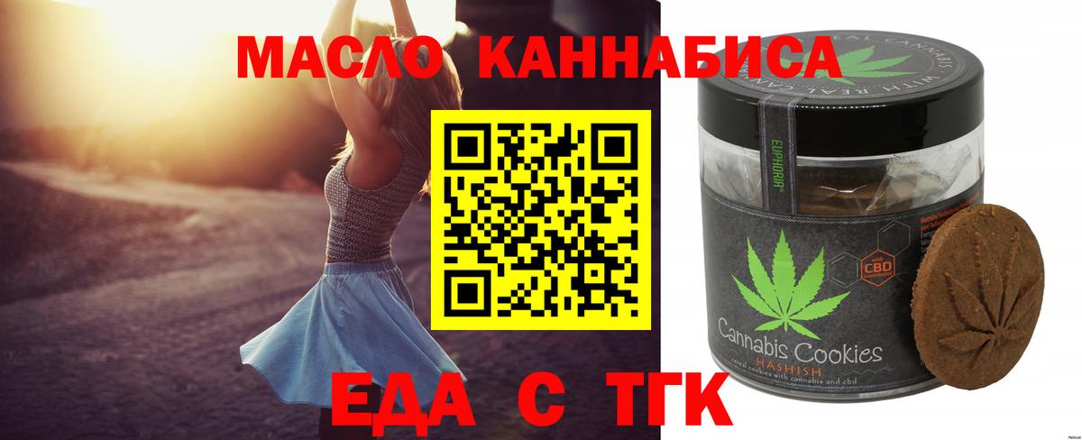Луга  Cannafood марихуана  Вход с VPN 
