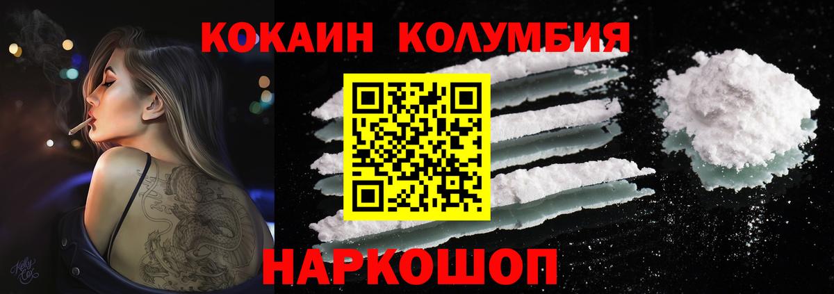 Луга  КОКАИН 97%  Вход с VPN 