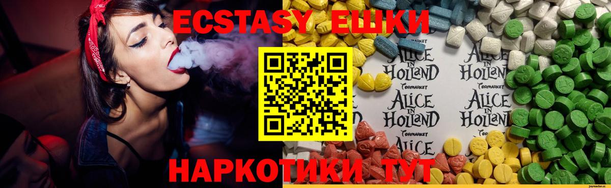 Ecstasy 300 mg Луга