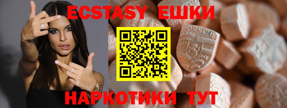 Луга  Ecstasy ешки  Вход с VPN  ЭКСТАЗИ  Экстази Punisher 