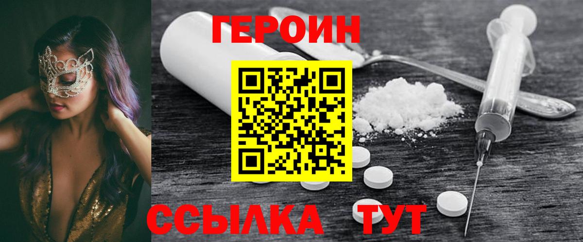 Луга  ГЕРОИН Heroin  Вход с VPN 