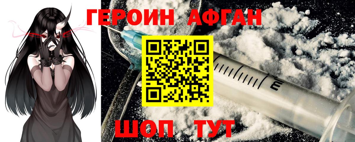 ГЕРОИН герыч Луга