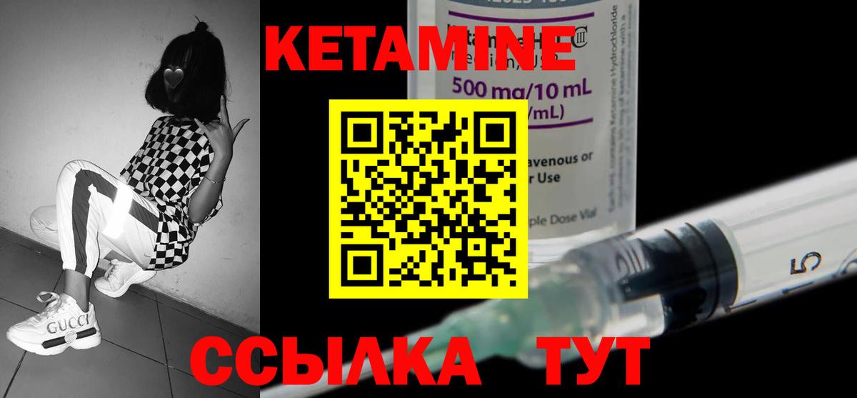 Кетамин VHQ Луга