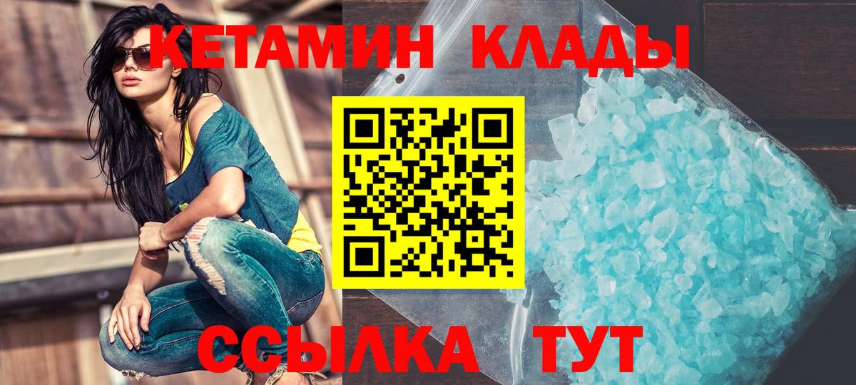 Кетамин VHQ  мега ССЫЛКА  Луга  Вход с VPN 