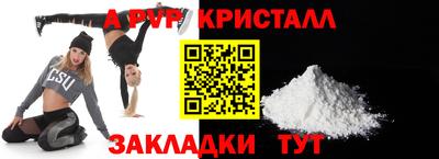 кристаллы Чебоксары