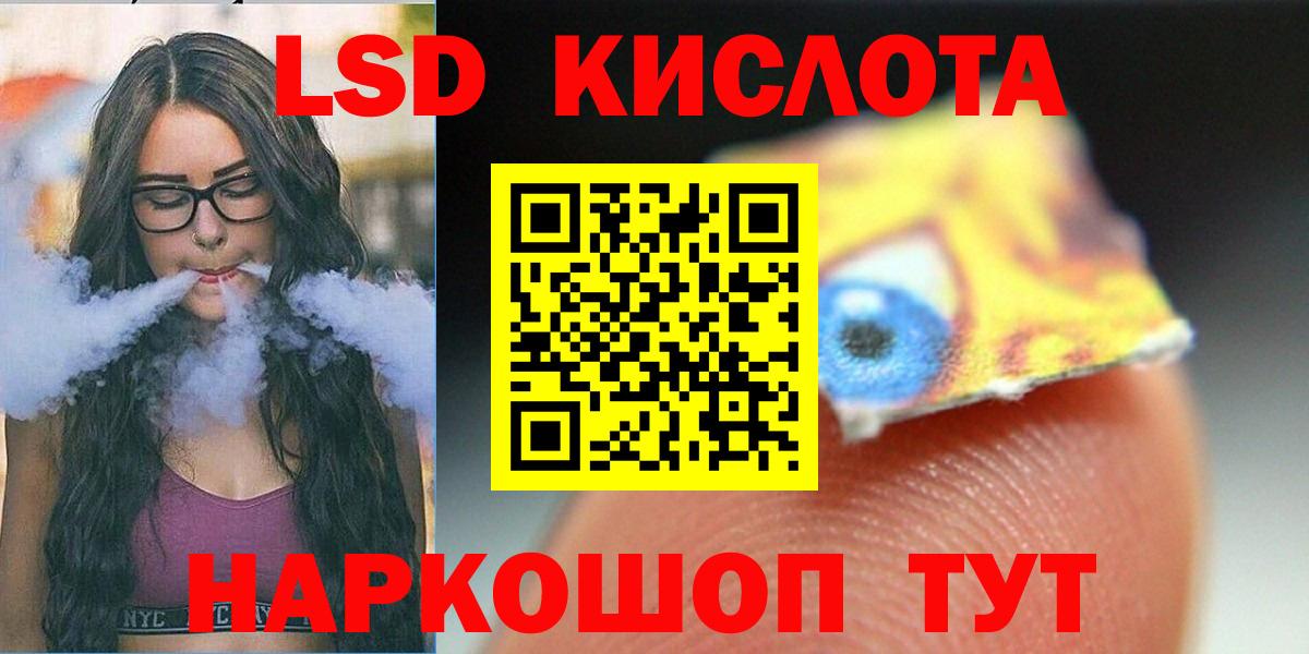 ЛСД экстази ecstasy  Вход с VPN  ЛСД экстази  Лсд 25 экстази ecstasy  Луга 