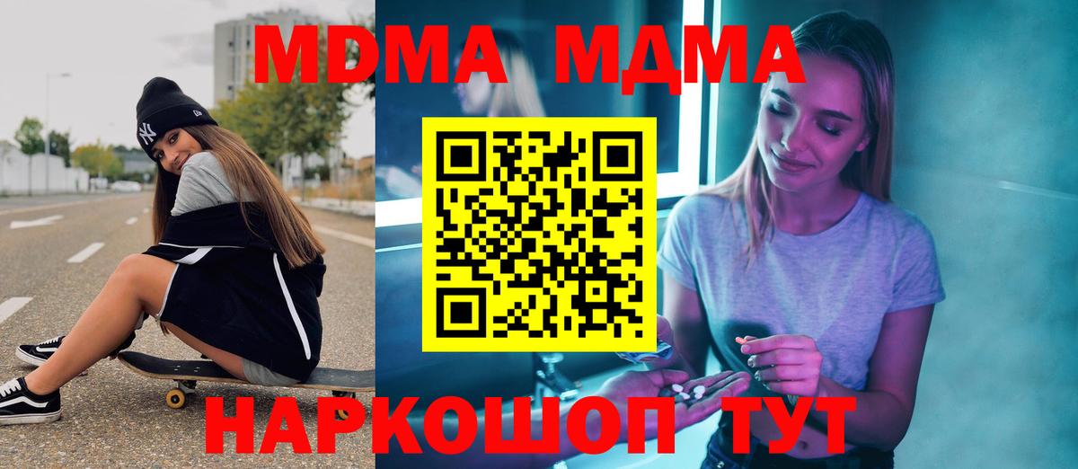 МДМА Molly  МДМА VHQ  Луга  Вход с VPN 