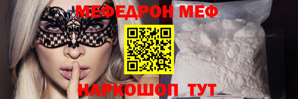 Меф мука Луга