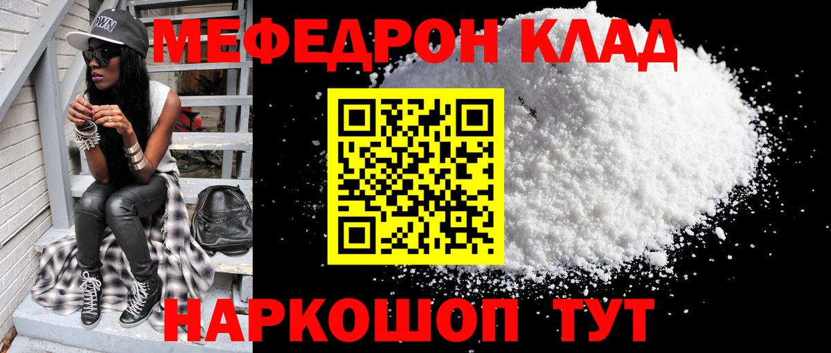 МЕФ  Мефедрон мяу мяу  Вход с VPN  Луга 
