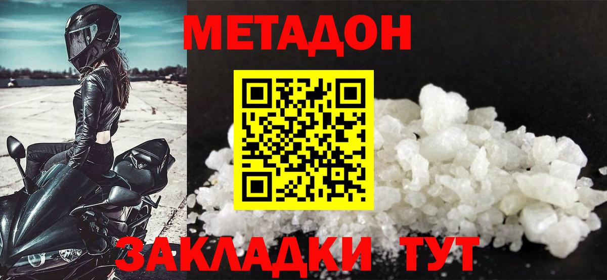 Луга  Метадон VHQ  Метадон кристалл  Вход с VPN 