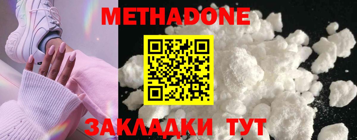 Метадон VHQ Луга