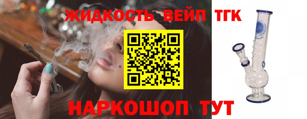 ТГК концентрат Луга